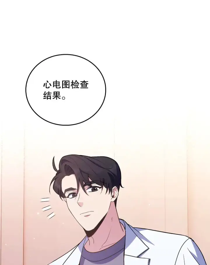 《升级医生崔基石》60.压力满满图42