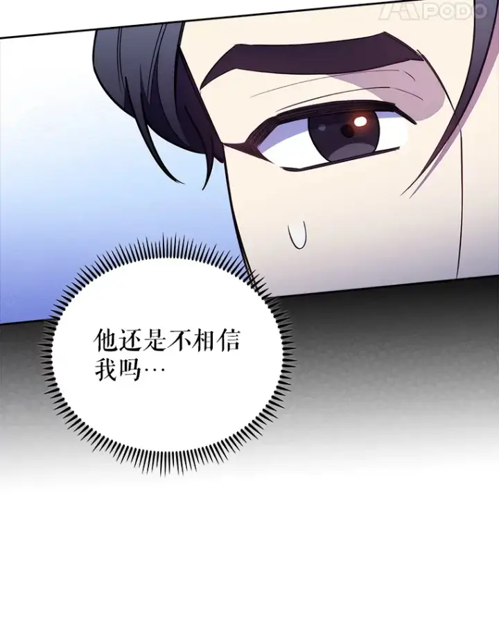 《升级医生崔基石》60.压力满满图44