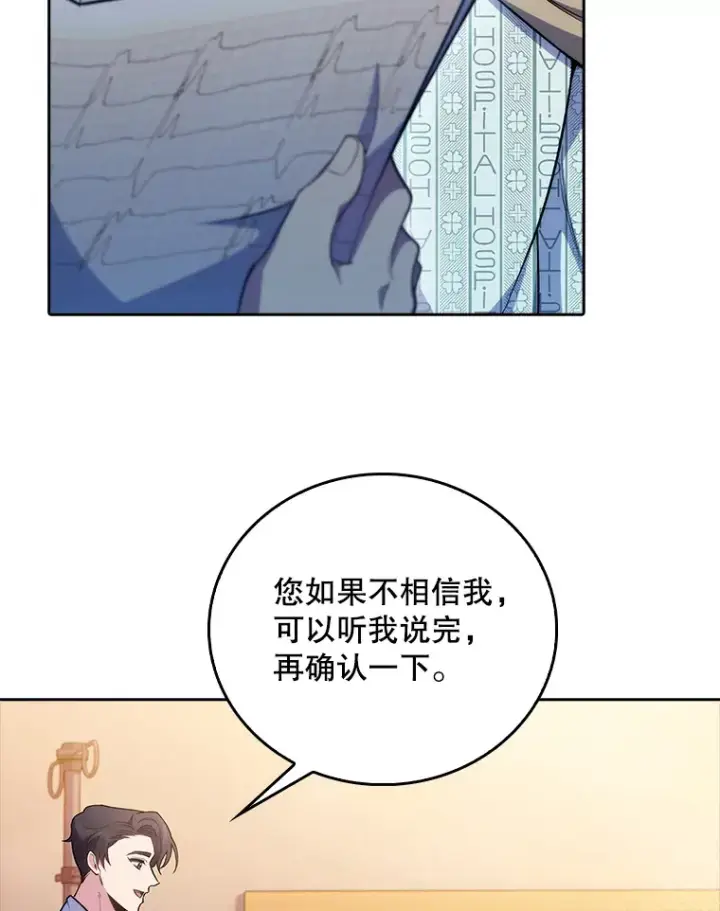 《升级医生崔基石》60.压力满满图46