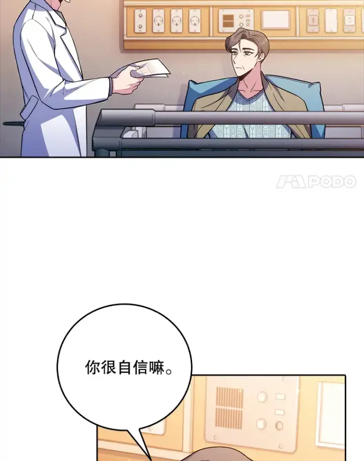 《升级医生崔基石》60.压力满满图47