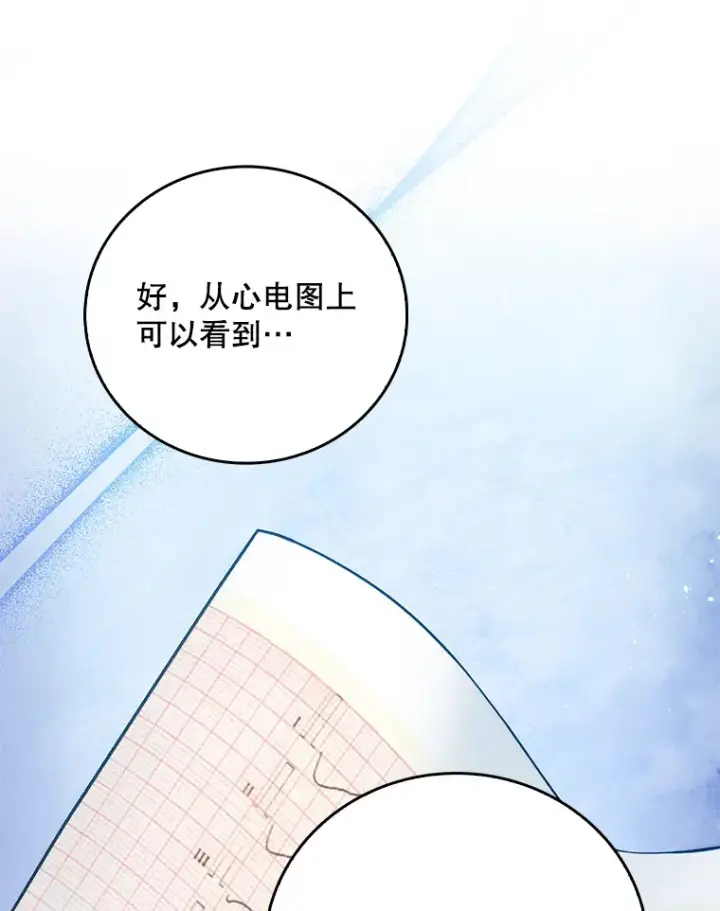 《升级医生崔基石》60.压力满满图49