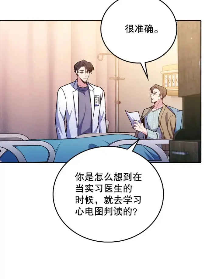 《升级医生崔基石》60.压力满满图53