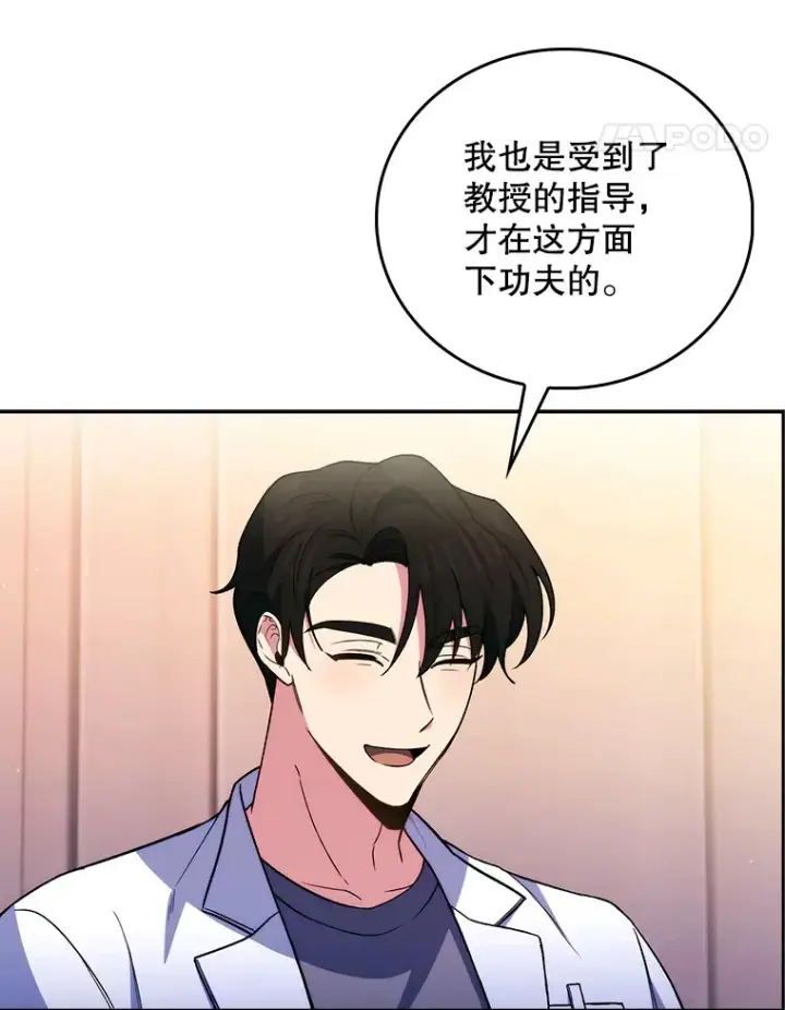 《升级医生崔基石》60.压力满满图54