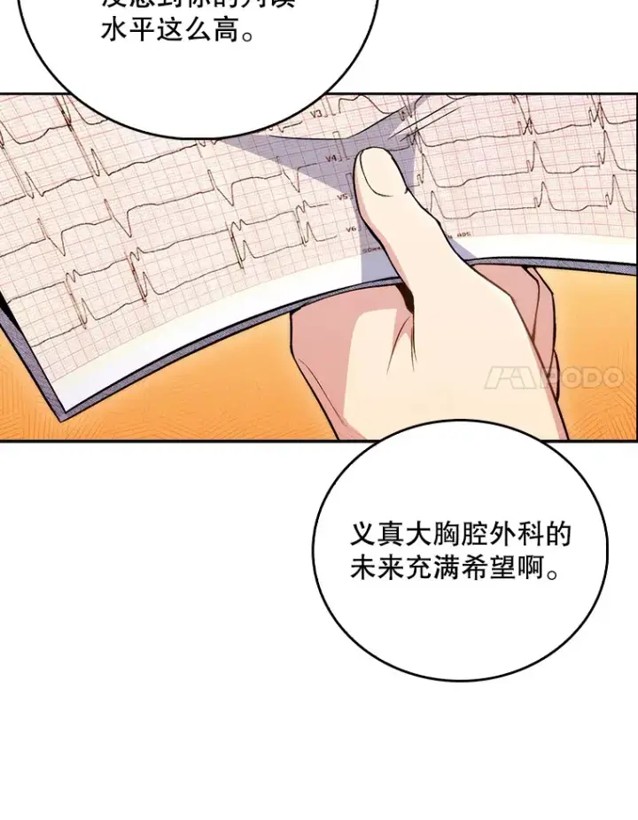 《升级医生崔基石》60.压力满满图57