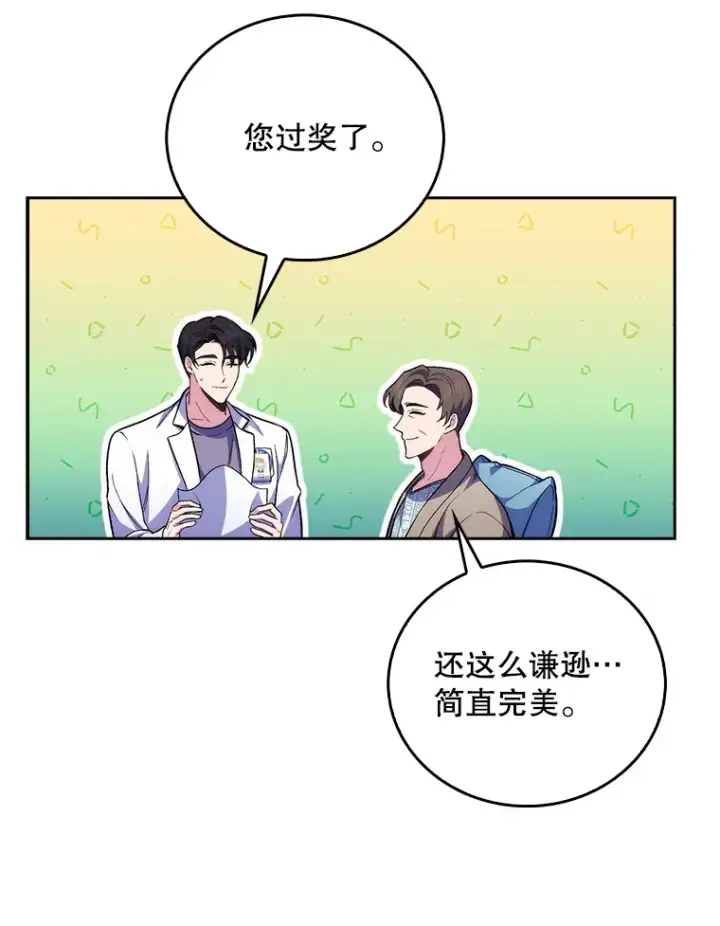 《升级医生崔基石》60.压力满满图58