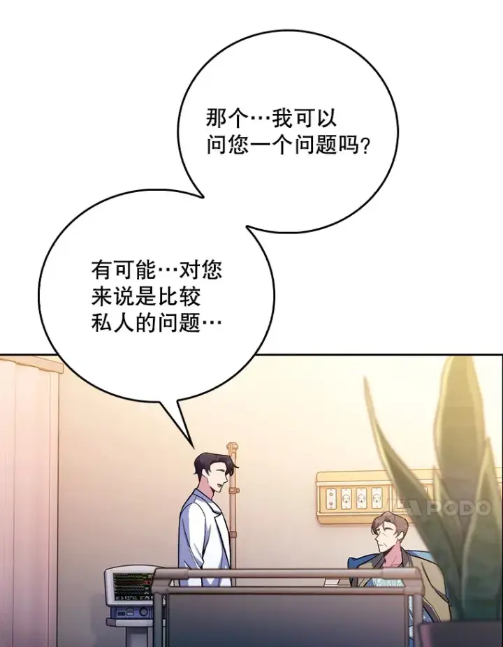 《升级医生崔基石》60.压力满满图60