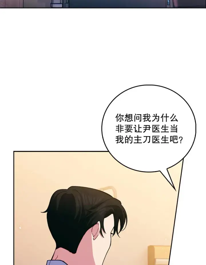 《升级医生崔基石》60.压力满满图61