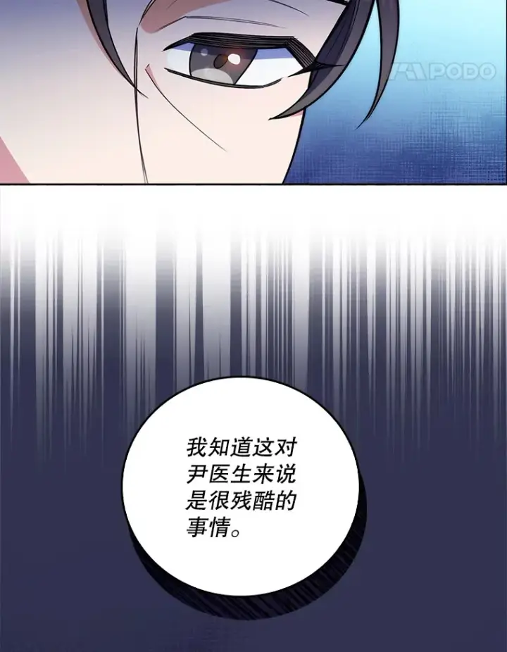 《升级医生崔基石》60.压力满满图64