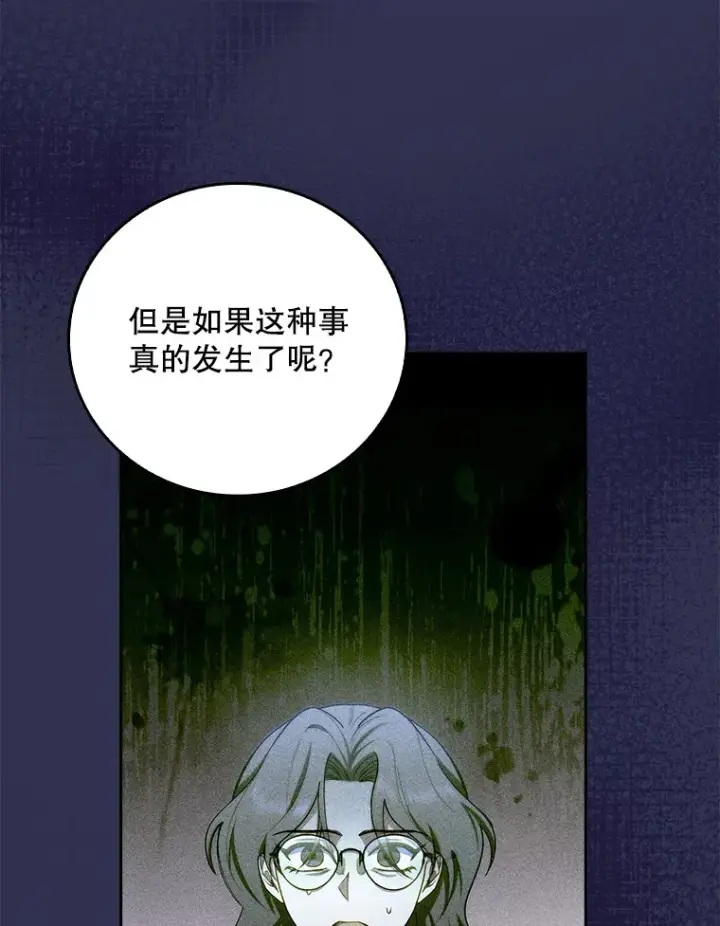 《升级医生崔基石》60.压力满满图65