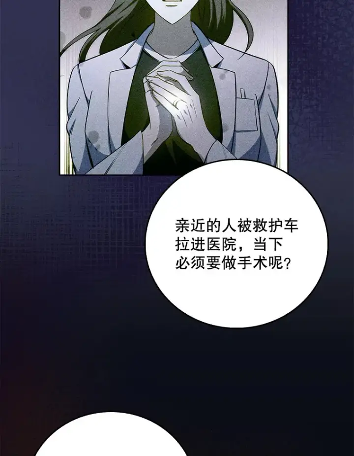 《升级医生崔基石》60.压力满满图66