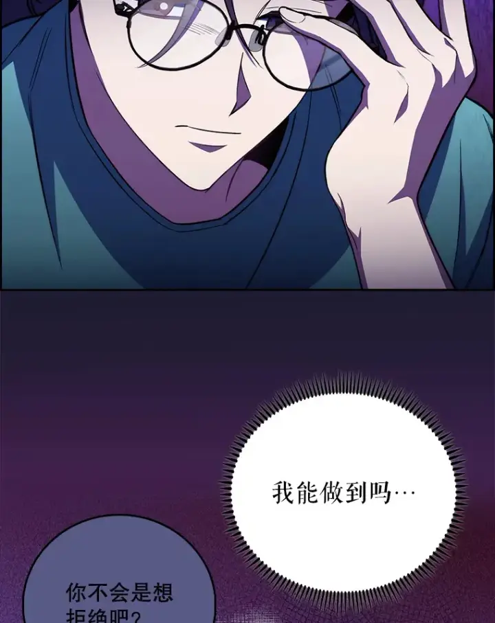 《升级医生崔基石》60.压力满满图83