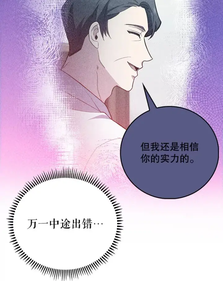 《升级医生崔基石》60.压力满满图85