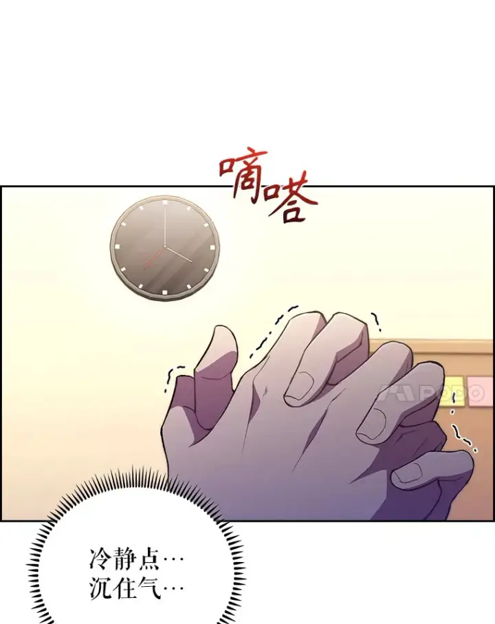 《升级医生崔基石》60.压力满满图87