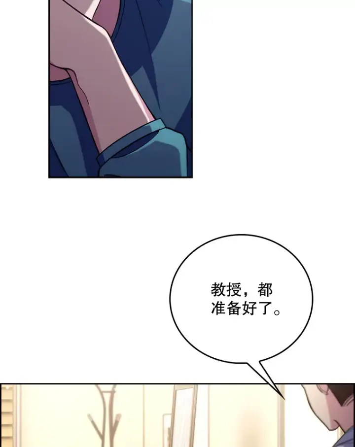 《升级医生崔基石》60.压力满满图90