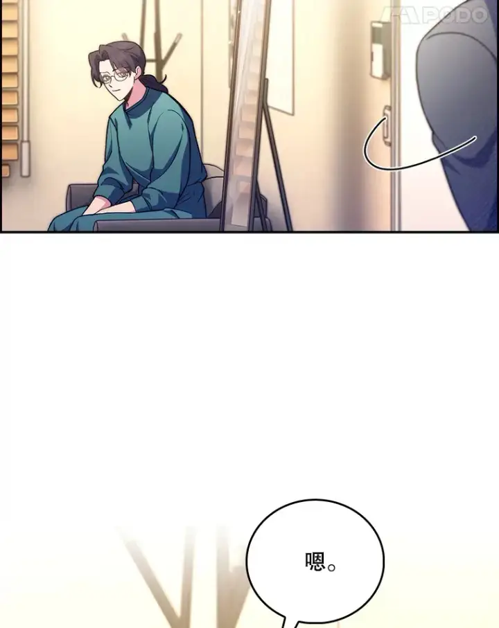 《升级医生崔基石》60.压力满满图91