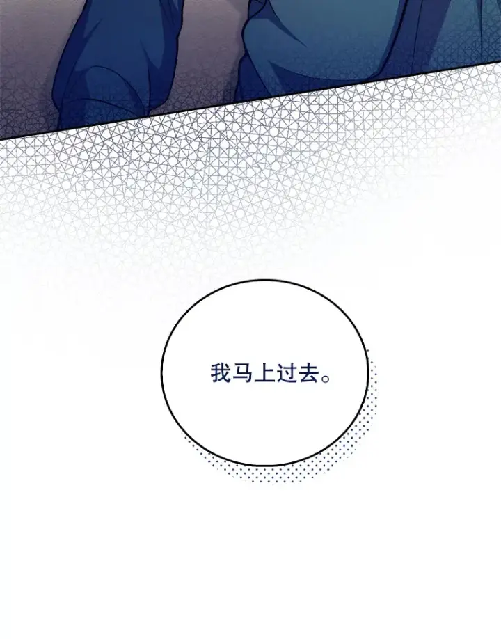 《升级医生崔基石》60.压力满满图93
