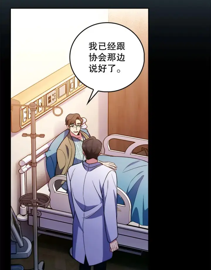 《升级医生崔基石》61.顺利完成图10