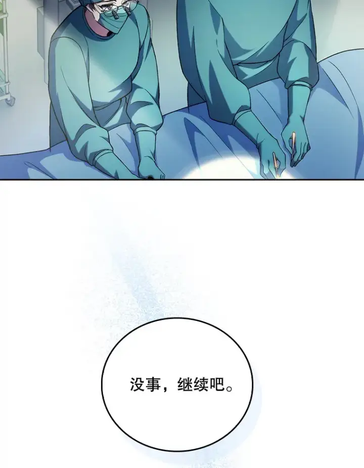 《升级医生崔基石》61.顺利完成图34