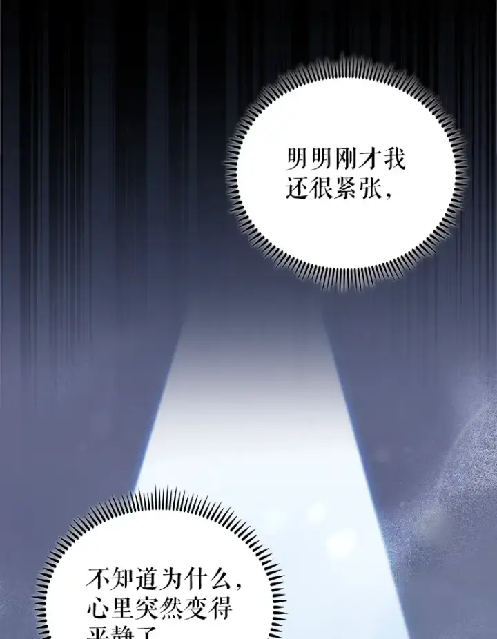 《升级医生崔基石》61.顺利完成图38