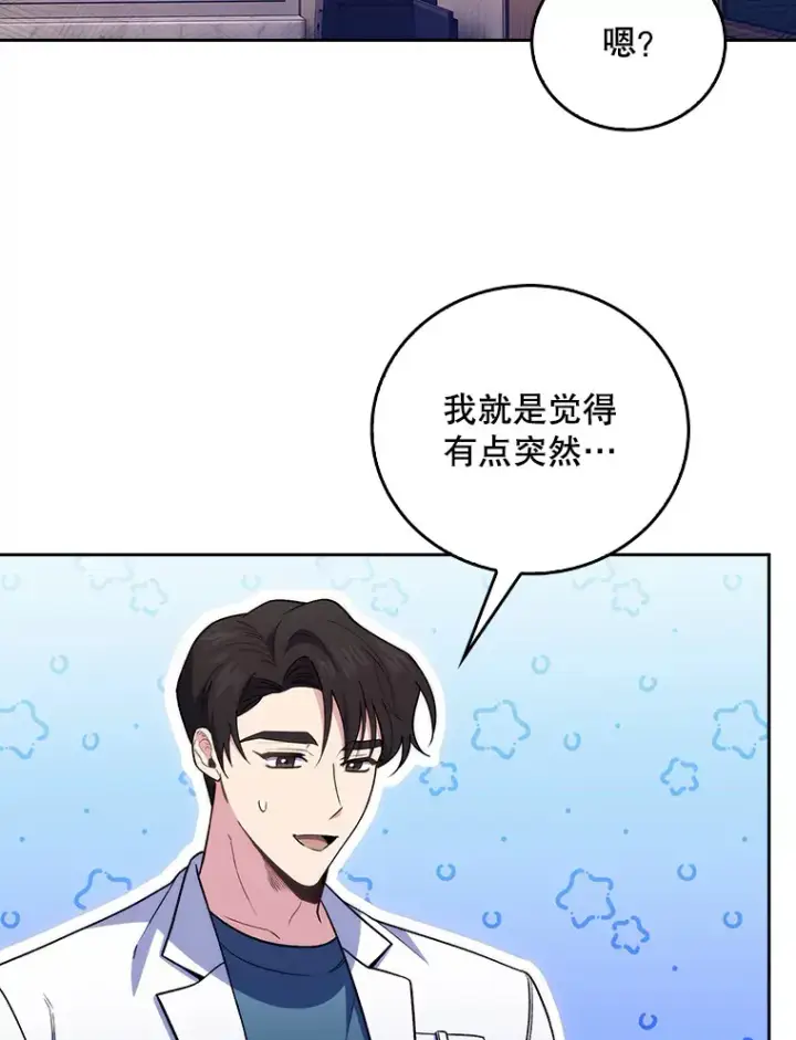 《升级医生崔基石》61.顺利完成图53