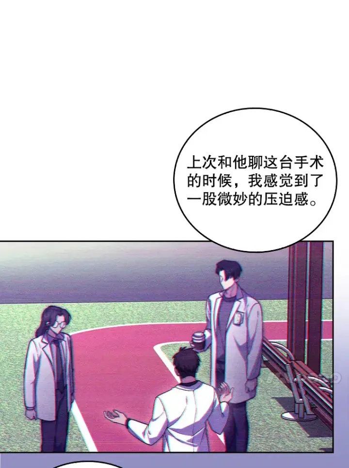 《升级医生崔基石》61.顺利完成图74