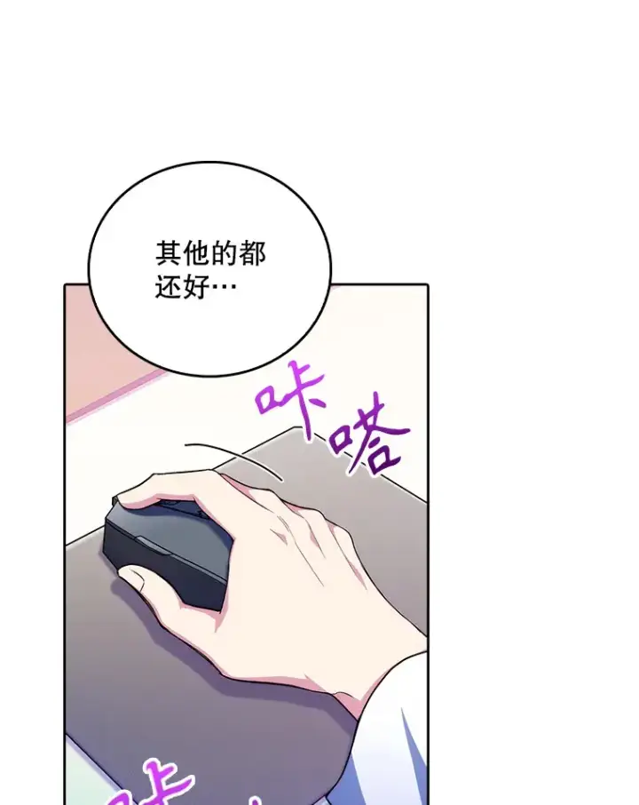 《升级医生崔基石》62.青睐有加图15