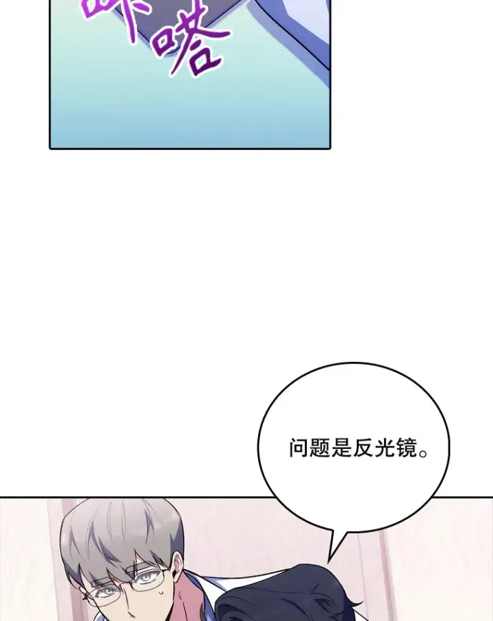 《升级医生崔基石》62.青睐有加图16