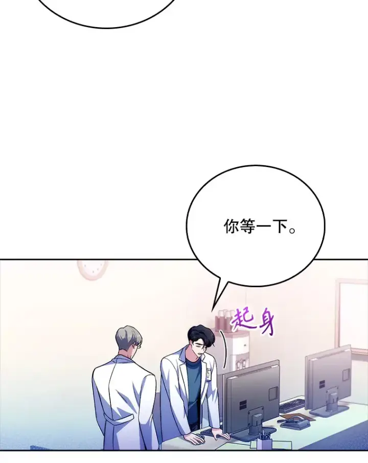 《升级医生崔基石》62.青睐有加图19