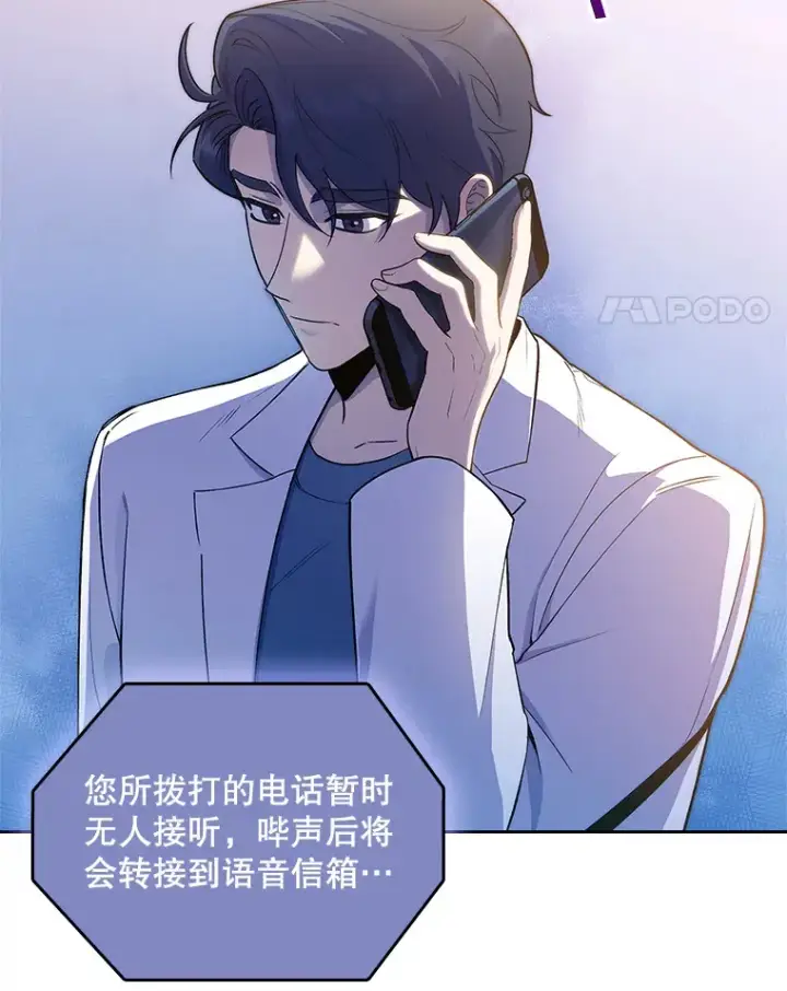 《升级医生崔基石》62.青睐有加图21