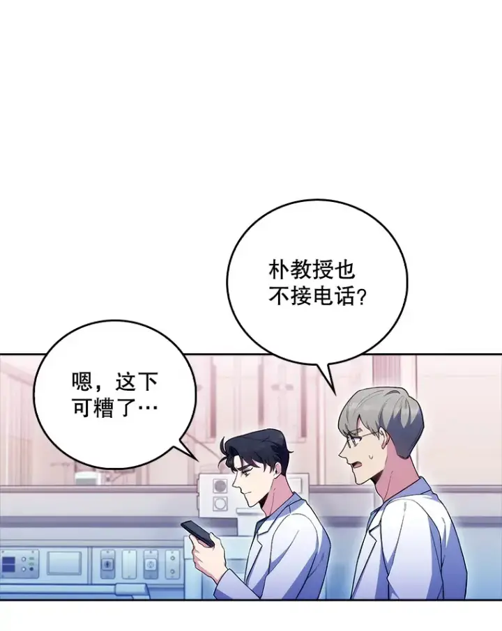 《升级医生崔基石》62.青睐有加图22