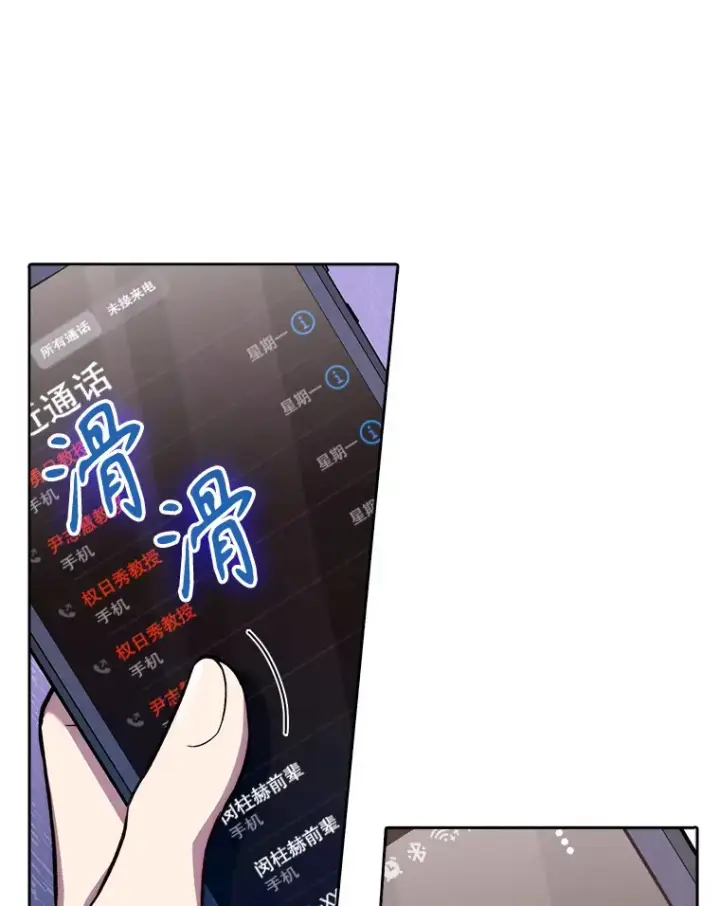 《升级医生崔基石》62.青睐有加图23