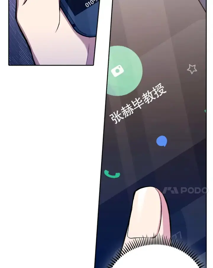 《升级医生崔基石》62.青睐有加图24