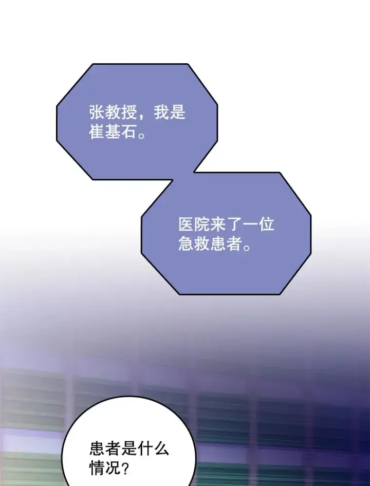 《升级医生崔基石》62.青睐有加图30