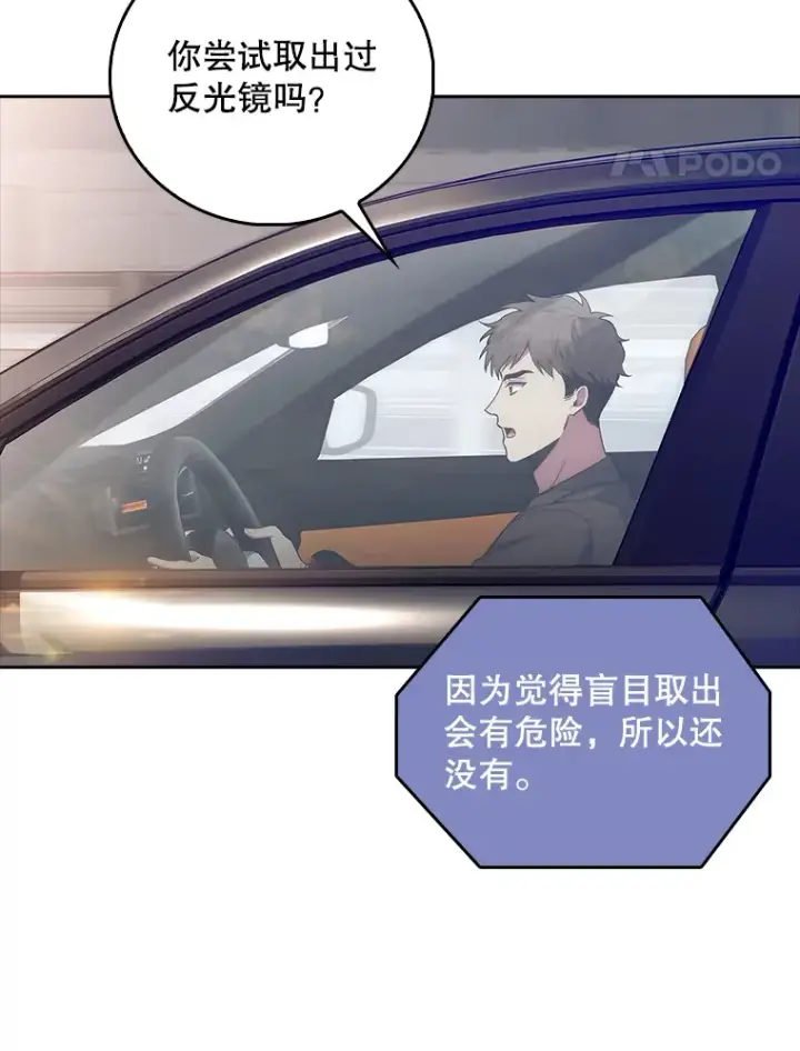 《升级医生崔基石》62.青睐有加图32