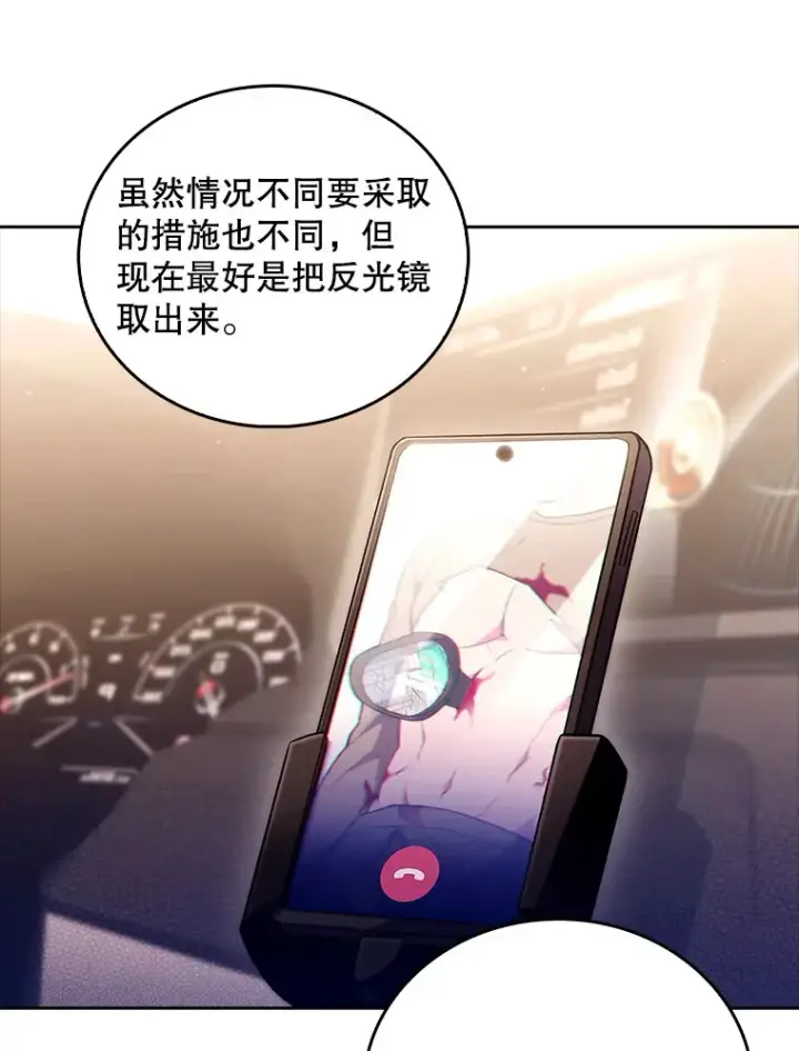 《升级医生崔基石》62.青睐有加图33