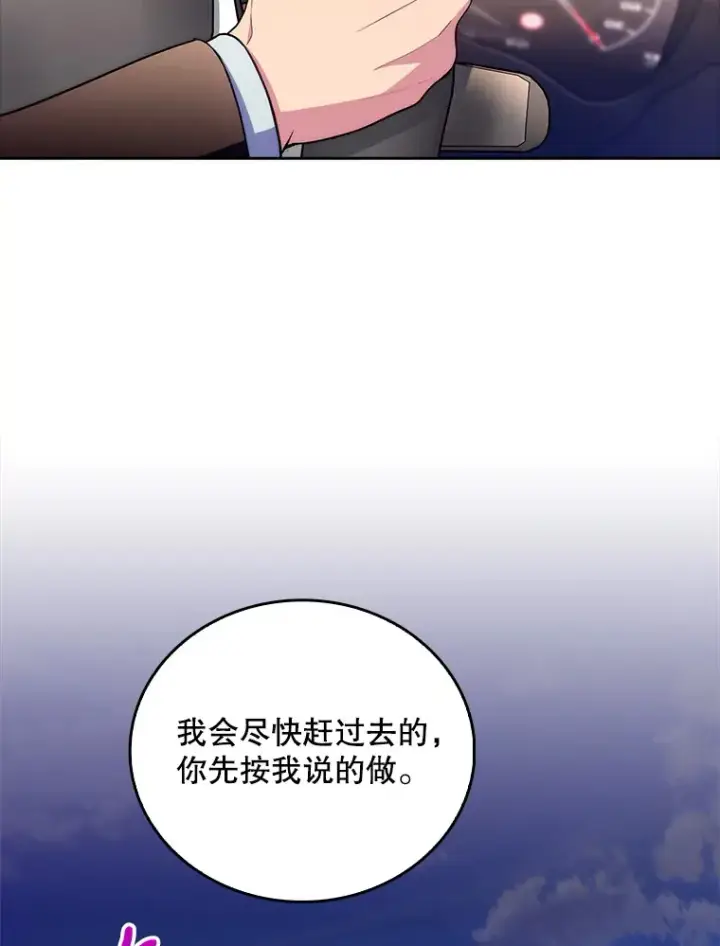 《升级医生崔基石》62.青睐有加图36