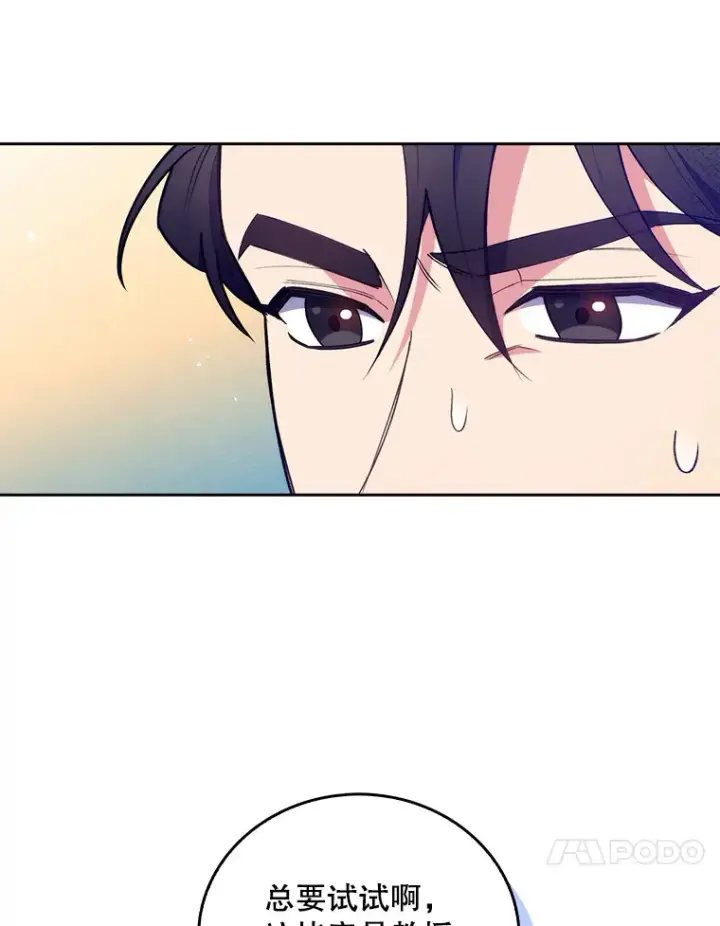 《升级医生崔基石》62.青睐有加图41