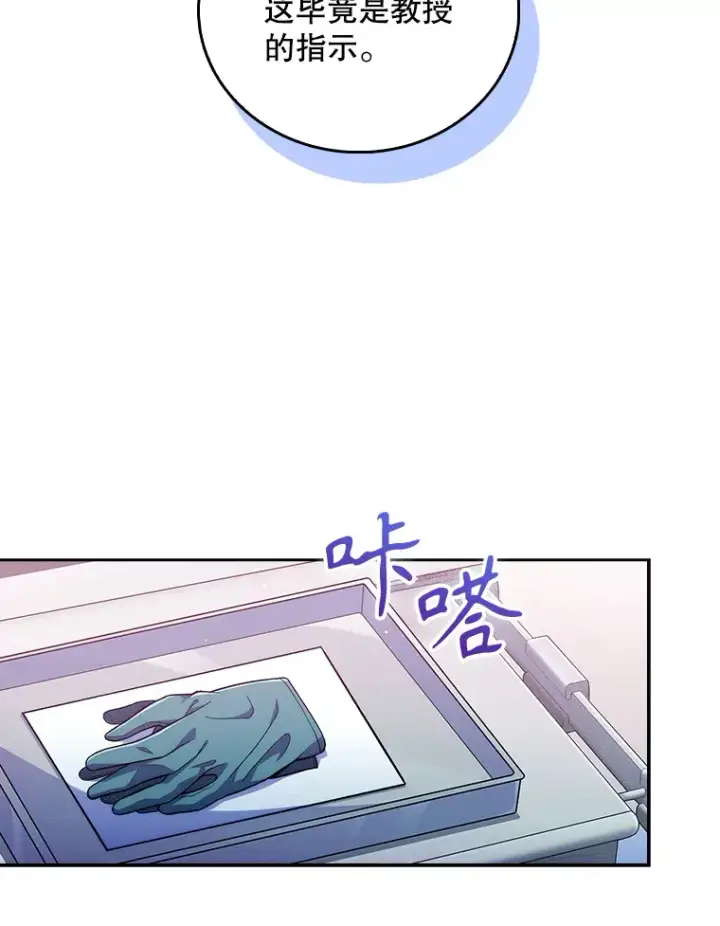《升级医生崔基石》62.青睐有加图42