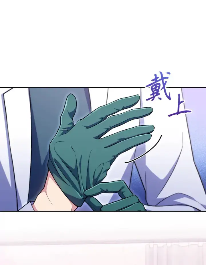 《升级医生崔基石》62.青睐有加图43