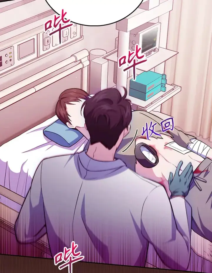 《升级医生崔基石》62.青睐有加图53