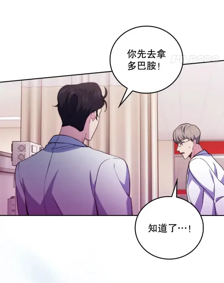 《升级医生崔基石》62.青睐有加图55