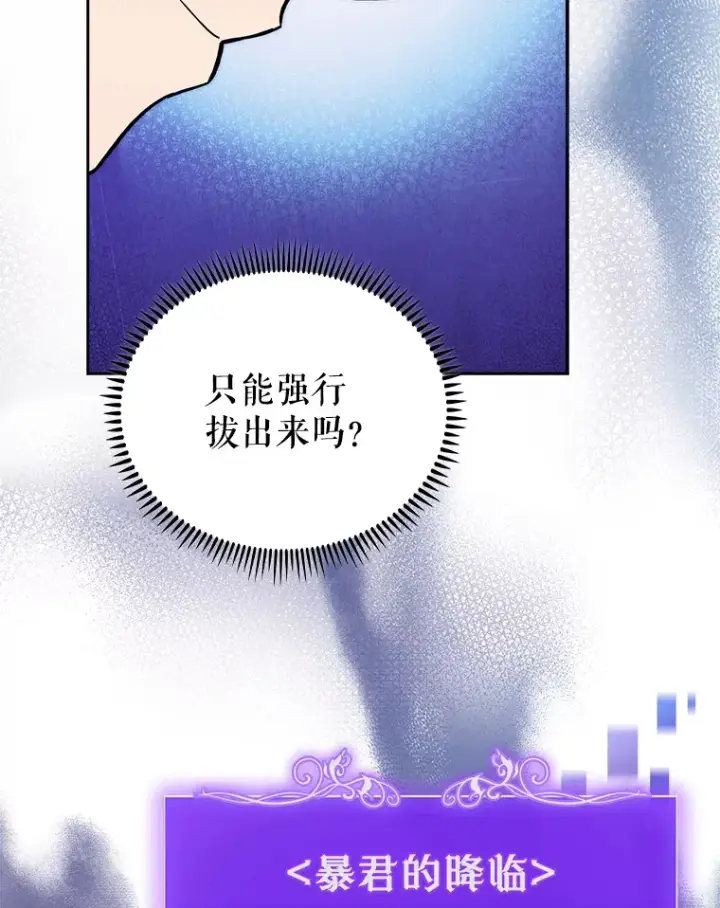 《升级医生崔基石》62.青睐有加图57