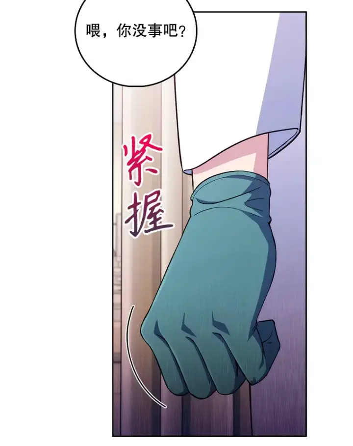 《升级医生崔基石》62.青睐有加图60
