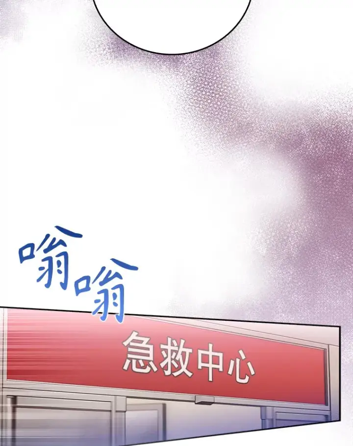《升级医生崔基石》62.青睐有加图64