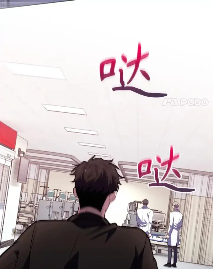《升级医生崔基石》62.青睐有加图65