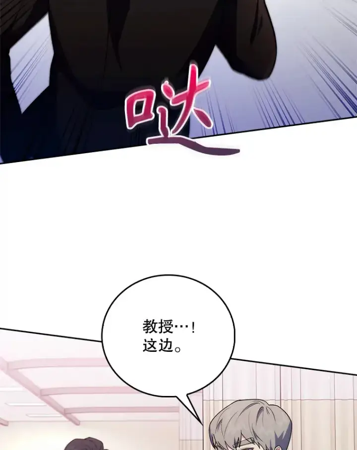 《升级医生崔基石》62.青睐有加图66