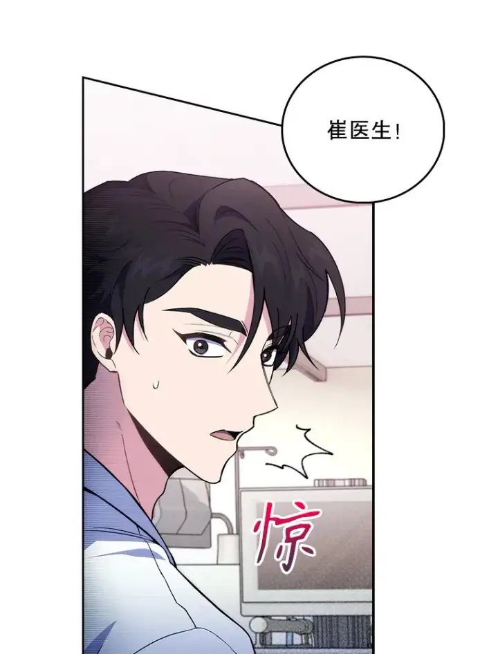 《升级医生崔基石》62.青睐有加图69