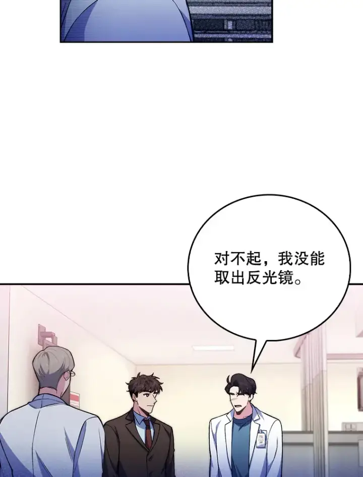 《升级医生崔基石》62.青睐有加图70