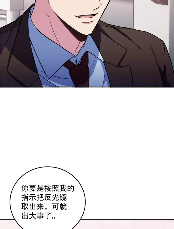 《升级医生崔基石》62.青睐有加图76