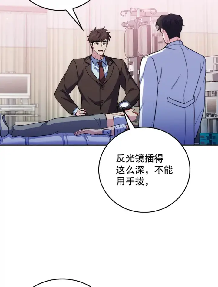 《升级医生崔基石》62.青睐有加图77